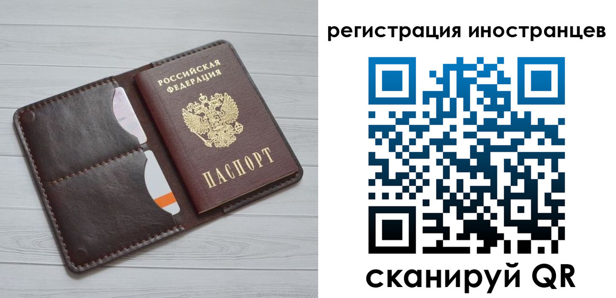 прописка регистрация в Аргуне