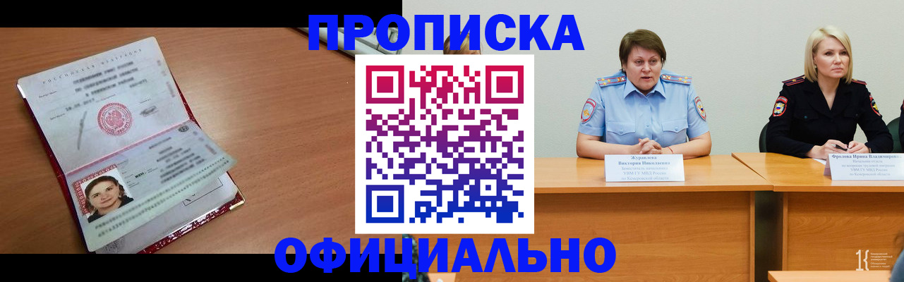 регистрация для школы в Аргуне