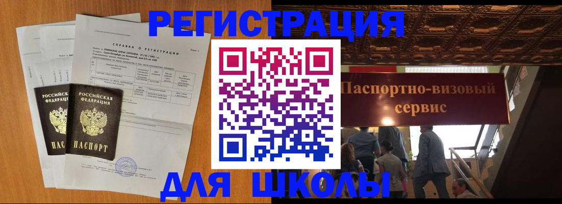 временная регистрация адрес в Аргуне