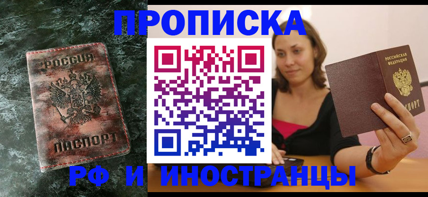 регистрация для дет. сада в Аргуне