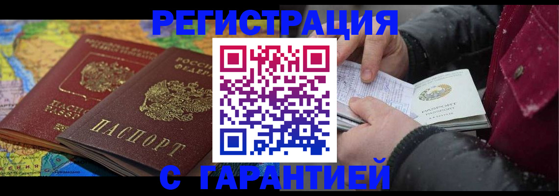 прописка для кредита в Аргуне