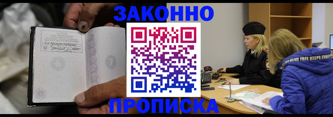 временная регистрация поиск в Аргуне