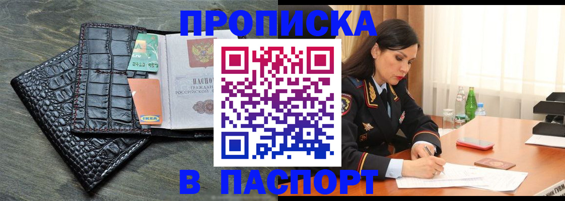 временная регистрация в Аргуне